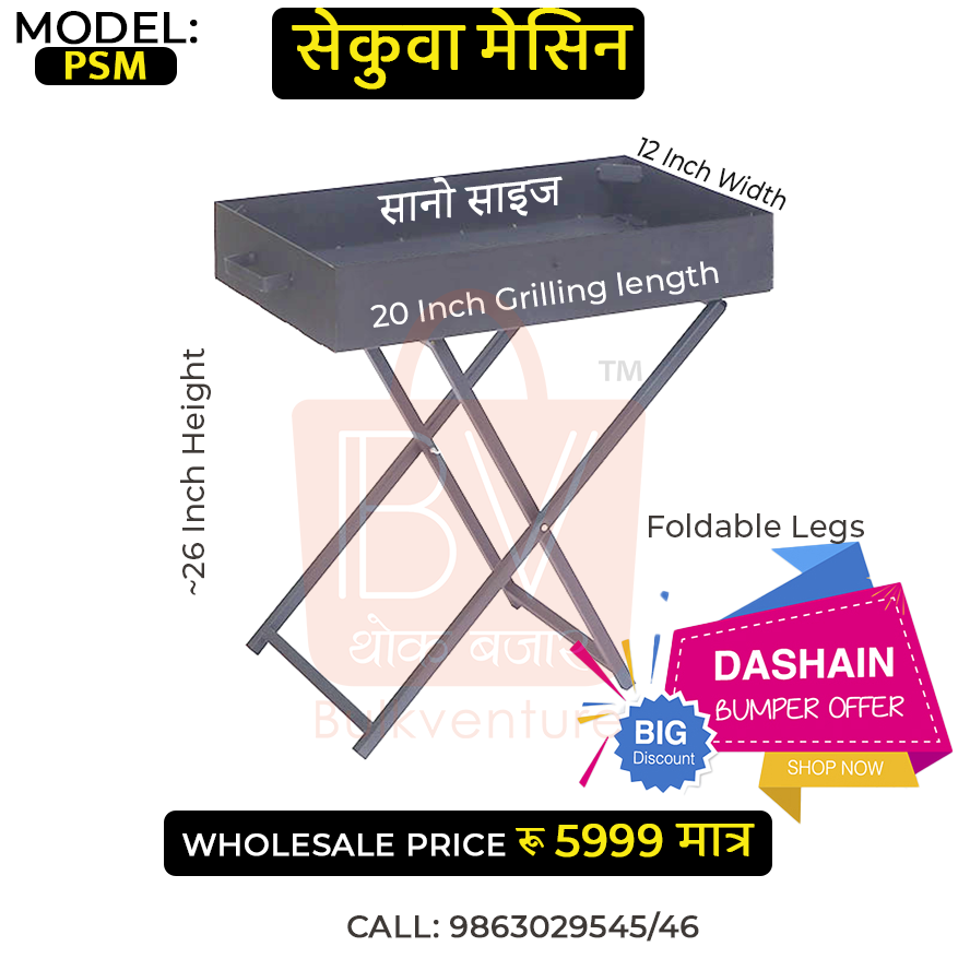 Barbecue Machine without blower