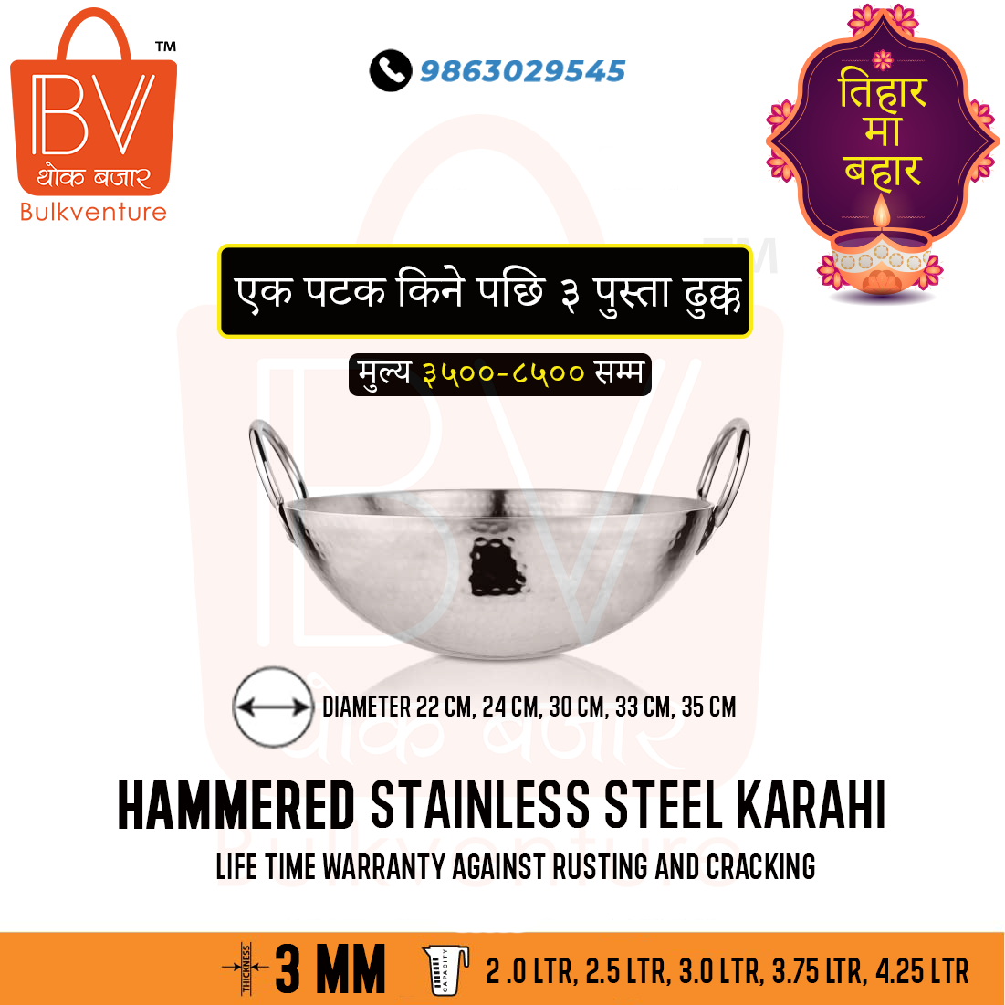 Hammered Stainless Steel Deep Karahi- Lifetime Warranty